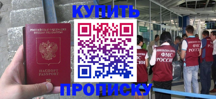 временная регистрация 2025 в Бабаево