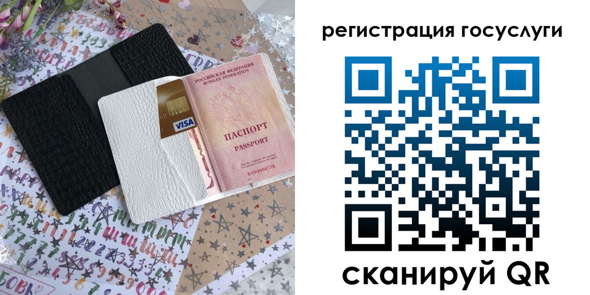 временная регистрация в Бабаево