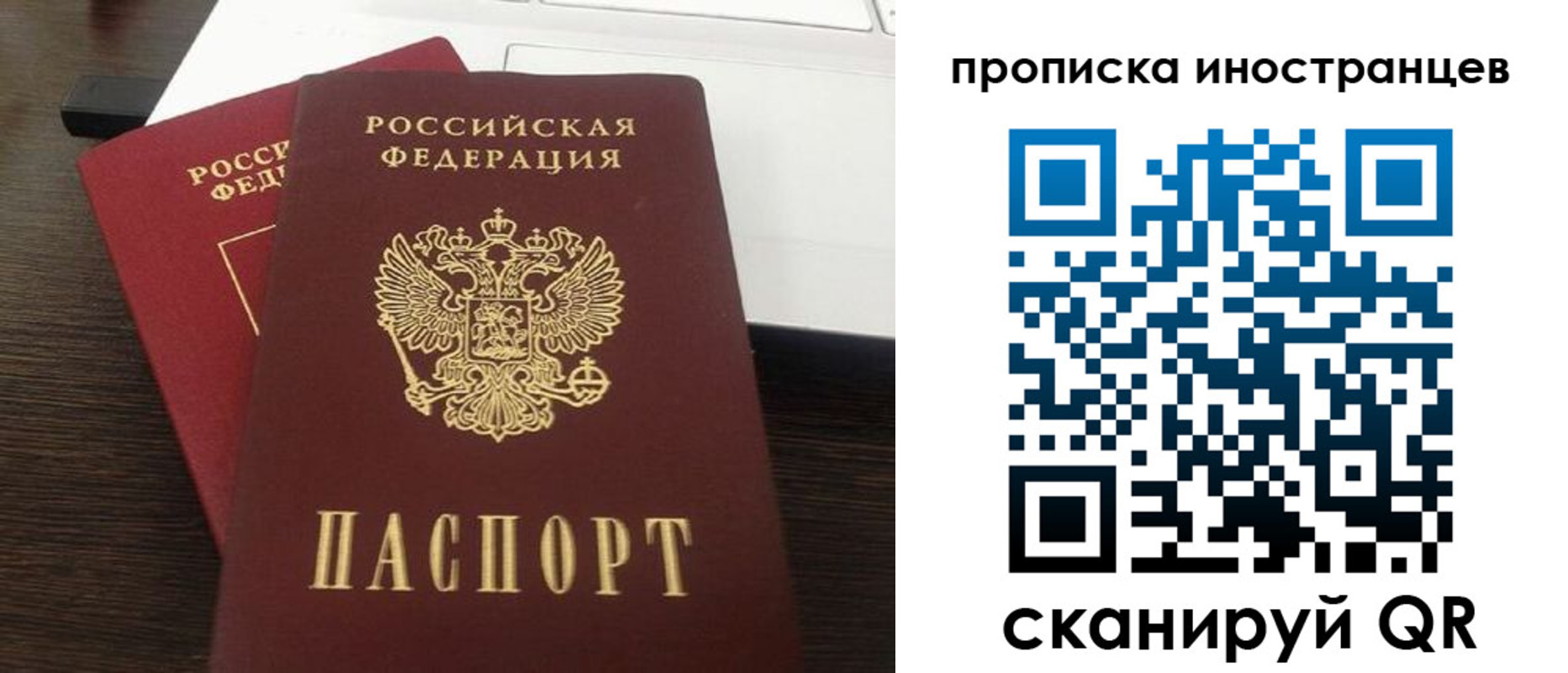 прописка регистрация в Бабаево