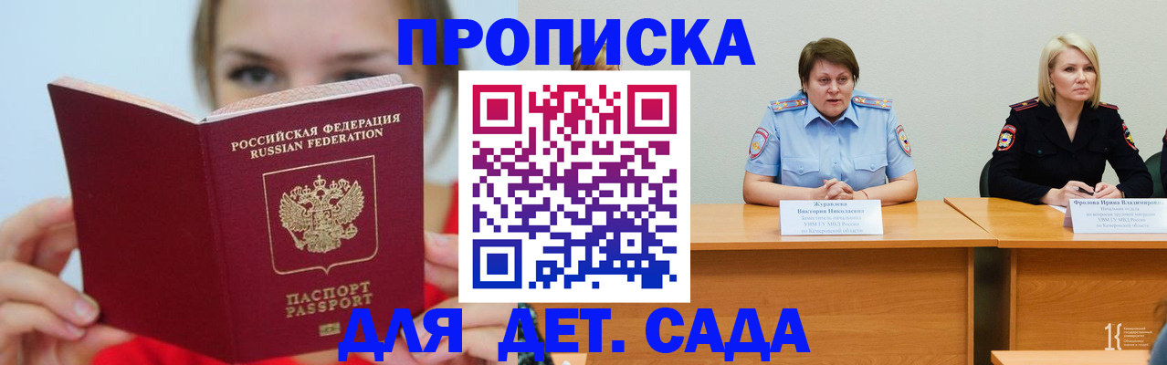 временная регистрация собственник в Бабаево