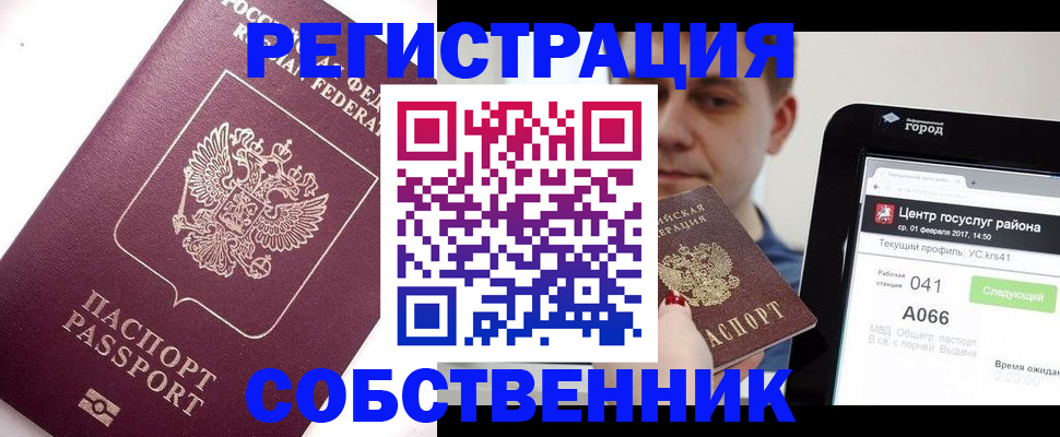 временная регистрация адрес в Бабаево