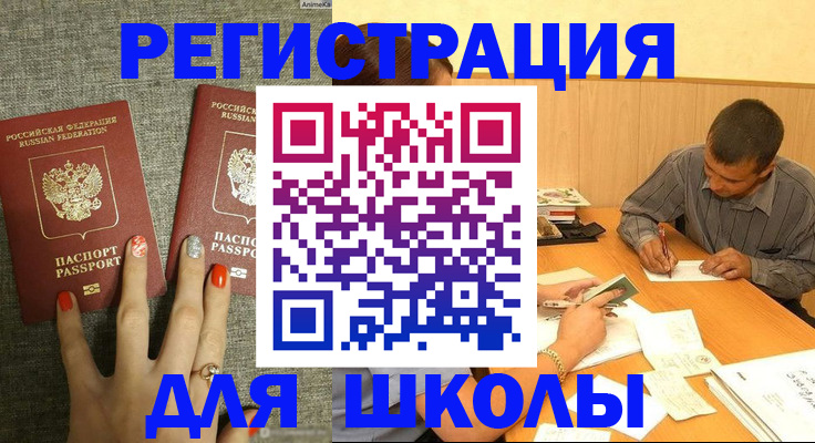 временная регистрация адрес в Бабаево