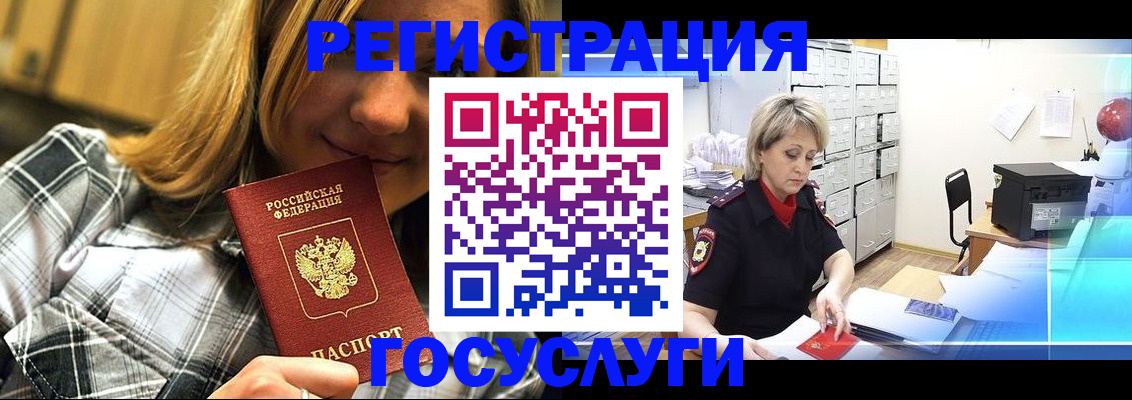 купить прописку в Бабаево